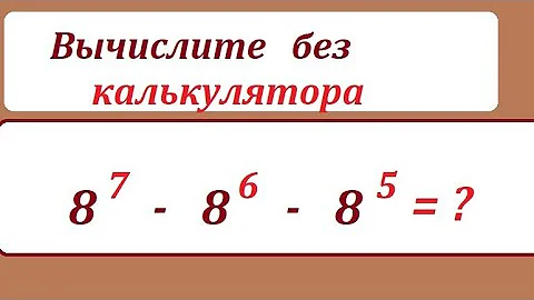 Calculate the expression without a calculator: 8^7 - 8^6 - 8^5