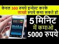 Best Trading App In India 2020  Make Money Online Trade App How To Use Binomo In Hindi