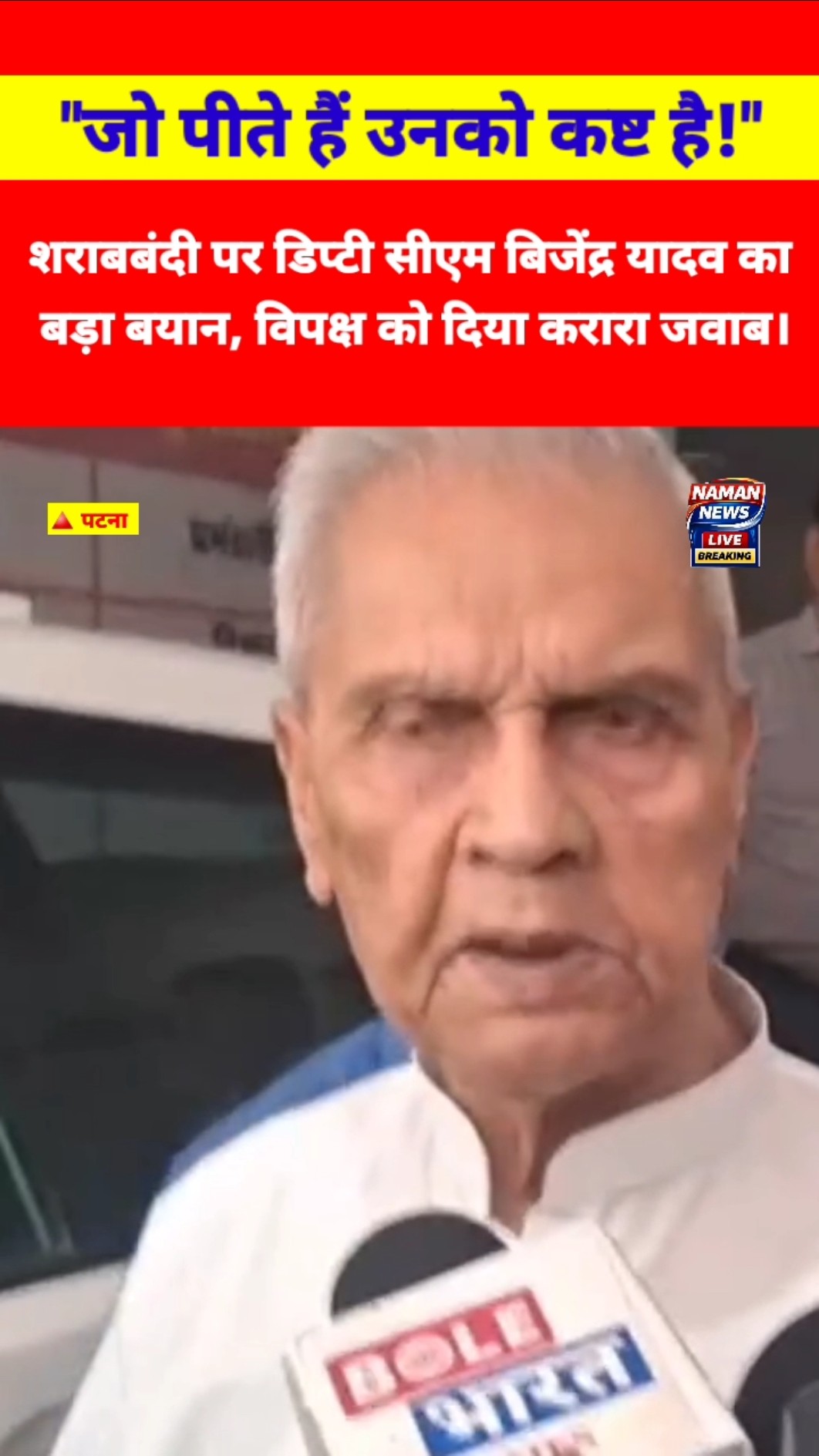 📰 बिहार अपडेट - ShareChat