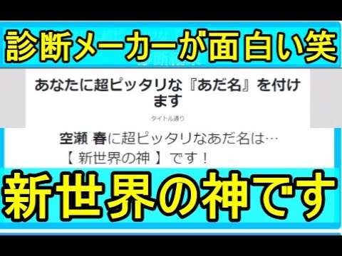 面白い笑 なかなか凄い結果がでた笑 診断メーカー Youtube