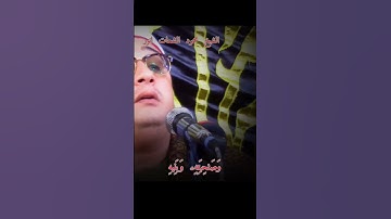 تلاوه رائعه تفوق الوصف.للشيخ محمود الشحات أنور