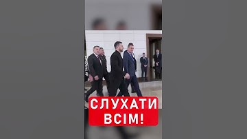 😮Зеленський КРИКНУВ ПУТІНУ: "Я тут"! РОЗНІС ПРИ ВСІХ #shorts