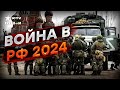 Украина ПЕРЕНЕСЕТ ВОЙНУ НА ТЕРРИТОРИЮ РФ! Реальный прогноз ВОЙНЫ 2024