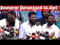 Vairamuthu vs ilayaraaja  seeman    seeman qa  uyir thamizhukku review