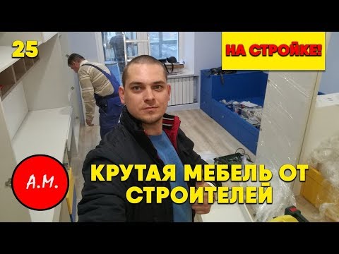 Мебель в ЖК Три ветра /Отделка квартир в Спб