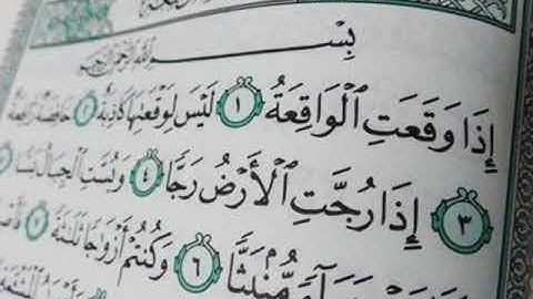 سورة الواقعة - كاملة - القارئ الشيخ مشاري العفاسي