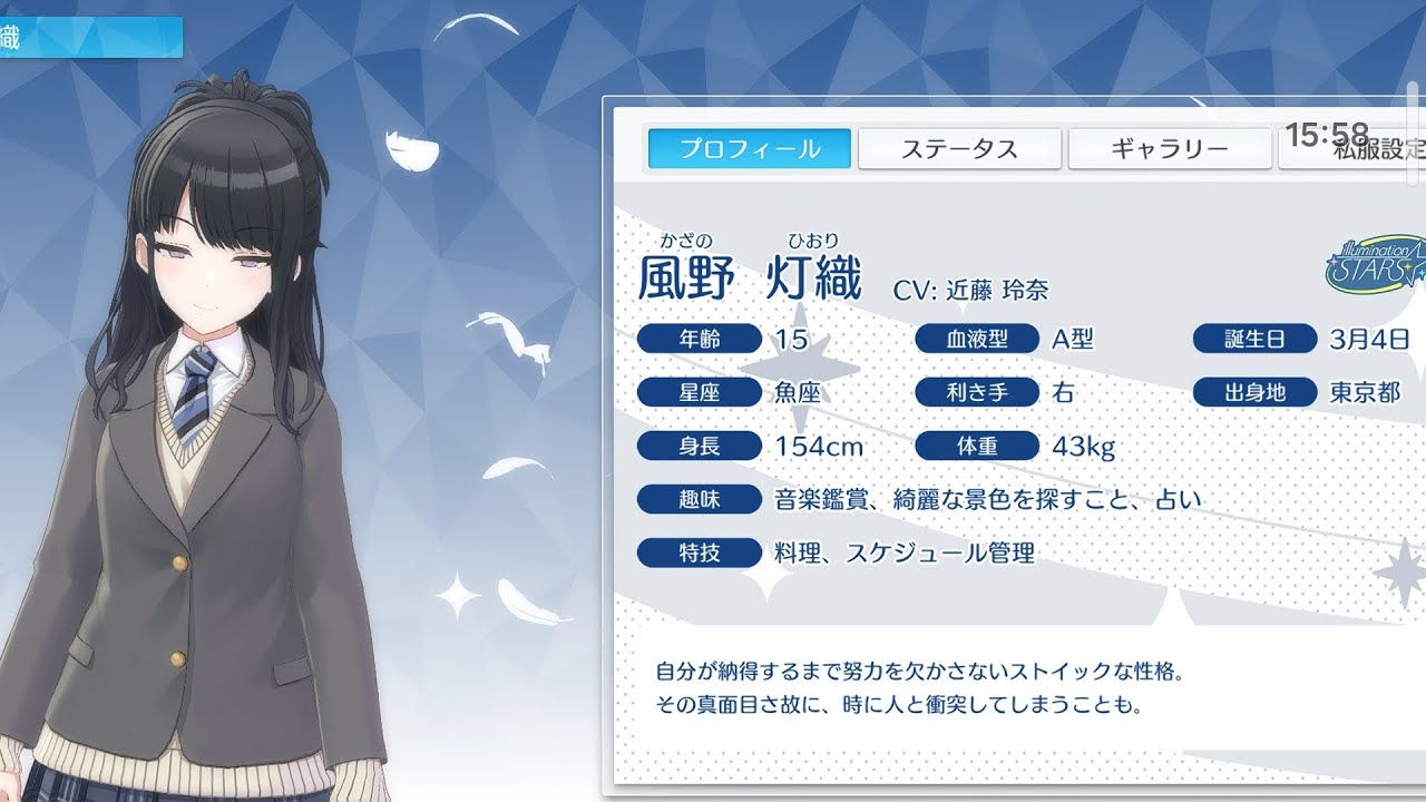 今日3月4日は、風野灯織(かざのひおり)の誕生日! シャニソンにて、「ヒカリのdestination」「スローモーション」