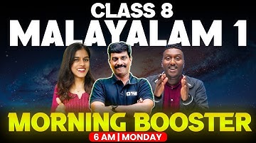 Class 8 Malayalam 1 Christmas Exam | Final Revision | Exam Winner