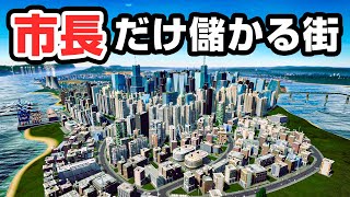 税金でボロ儲けする街作りゲーム『 Highrise City 』#1 screenshot 1