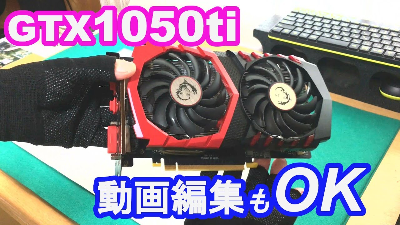 ジャンクPC GTX1050ti