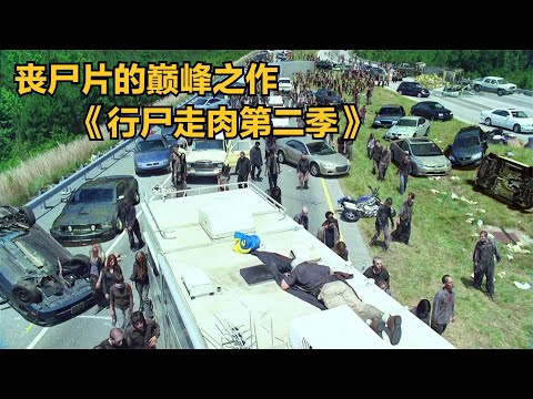 喪尸劇的巔峰之作 #電影解說 #電影 #解說 #movie #東弟影視