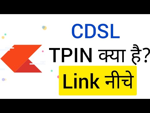 What is CDSL TPIN | How to Generate CDSL TPIN | What is e DIS | Forgot CDSL TPIN Find CDSL TPIN Link