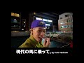 ドライブトークであれやこれも。