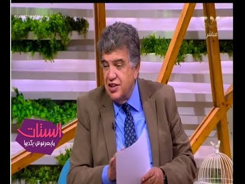 الستات مايعرفوش يكدبوا | تعرف على كيفية علاج "الحفر" في الوجه مع  د.عاصم فرج