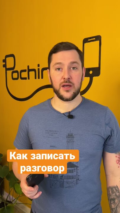 рейтинг приложений для записи телефонных разговоров