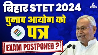 Bihar STET Exam Date 2024 Postponed | Bihar STET Latest News 2024