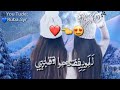الغزال الشارد