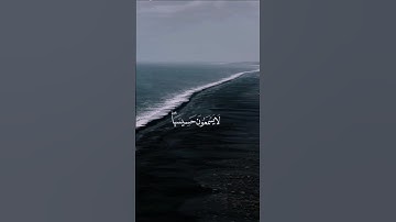 تلاوة خاشعة جدا حزينة القارئ ناصر القطامي #اكسبلور #تلاوة_خاشعة #قرآن #ناصر_القطامي #حالات_واتس