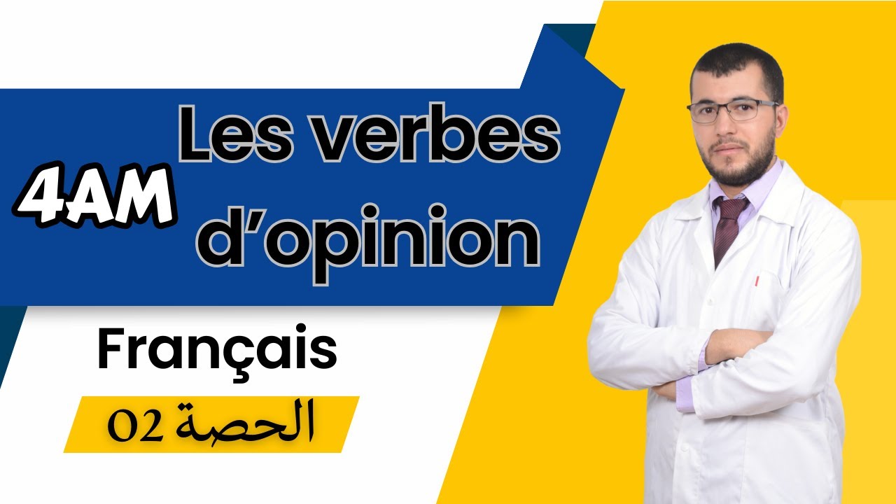 4AM. Projet 01. Séquence 01. Les verbes d'opinion. أفعال إبداء الرأي للرابعة متوسط. فرنسية