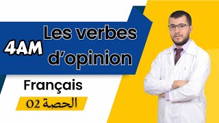 4AM. Projet 01. Séquence 01. Les verbes d'opinion. أفعال إبداء الرأي للرابعة متوسط. فرنسية