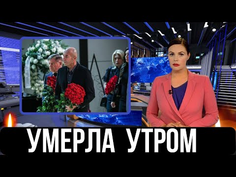 В СССР Её Знали Все...Скончалась Знаменитая Советская Актриса Театра и Кино...