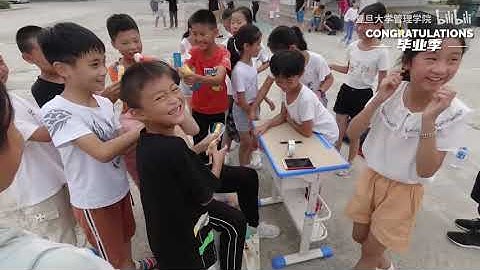 本科毕业生｜实实在在地当一次支教老师，体验当地的社情民情【一路有光照亮前程】  - 复旦大学 Fudan University