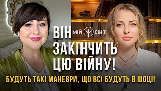 Залужний закінчить цю війну! Будуть такі маневри, що всі будуть в шоці! Провідник у Вищі виміри АЙА