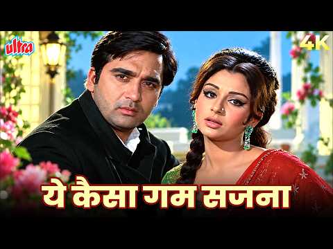 Lata Mangeshkar: Ye Kaisa Gham Sajna ये कैसा गम सजना ❤️ Pyasi Shaam (1969) Sunil Dutt & Sharmila