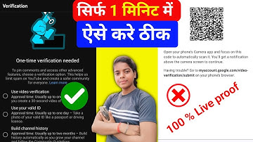 सिर्फ 1 मिनट मे 🔥 SCAN QR Code Problem Solved  || One Time Verification Needed Problem