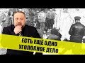 Архипов о перевале Дятлова: “Мы сталкиваемся с государственной тайной"