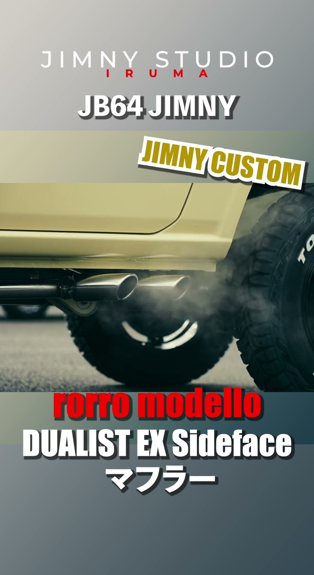 JB64ジムニーのサイド出し！ロッソモデロ DUALIST EX Sideface