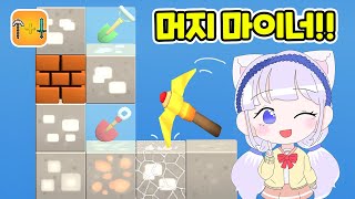 더 단단한 곡괭이를 만들어봐요! Merge Miners Game