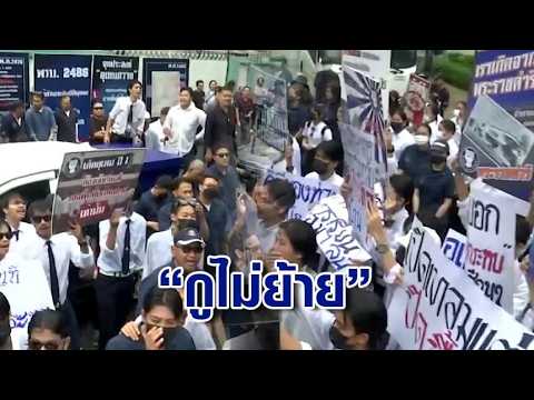 Uthen Thawai students gather outside the Ministry of MHESI, shouting "We won't move," vowing to c...