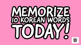 MEMORIZE KOREAN WORDS TODAY [Korean Reading Practice Day 18]