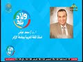 ولاد بلد مع دكتور محمد عباس رئيس التحرير جيهان ترك تقديم د اسامه خضر اخراج اشرف الدبابي