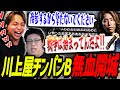 釈迦チームに無血開城させて爆笑するけんき ファン太 こくにい 釈迦 じゃすぱー Zerost けんき切り抜き 