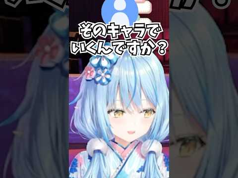 スナックのママみたいなキャラでいこうとするも雪民さんたちのボケにツッコミがとまらないラミィちゃん #shorts  #ホロライブ #切り抜き #vtuber #雪花ラミィ #ホロ切り抜き