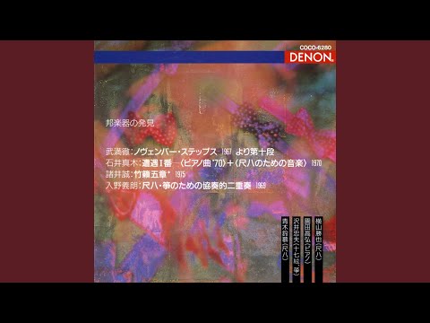 Tadao Sawai (沢井忠夫) - Midare Chikurai (みだれ・竹籟
