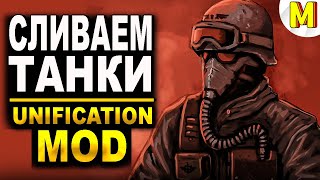 :         Unification Mod | Dawn of War: Soulstorm