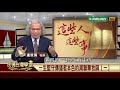 一生堅守傳道者本色的周聯華牧師(一)【民視台灣學堂】這些人這些事 2019.07.23—盧俊義