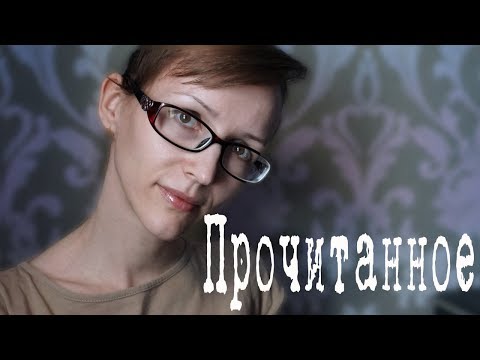 Прочитанное марта / Я забыл умереть, Кости, Молчание, Участь