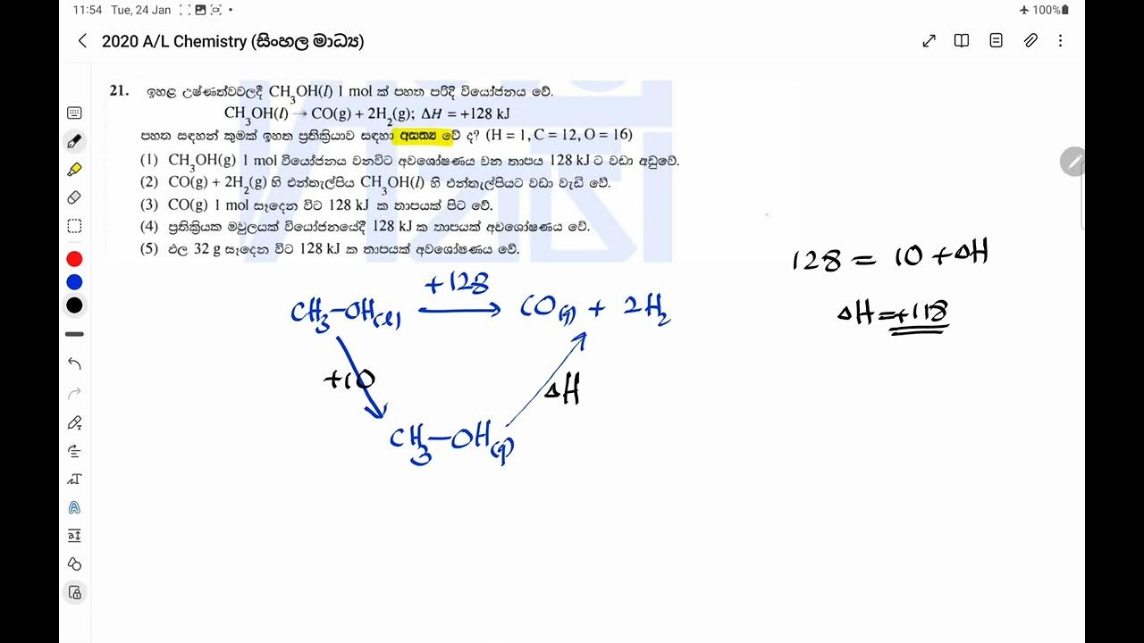 2020 a l chemistry sinhala medium mcq 21 youtube
