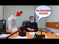 Довёл Полицейского До Срыва?/ Наплевал На Права Гражданина!