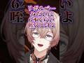ヤニリボルバー #にじさんじ #y4t4
