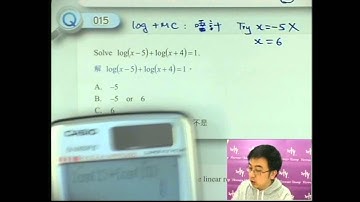 Herman Yeung - DSE 數學 Tips B 天書 - 第1堂 20 (log 對數)