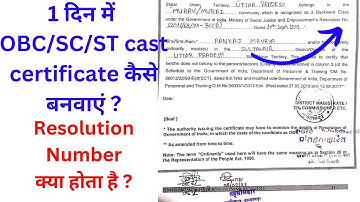 Group d obc certificate kaise banwayen!sc certificate kaise banwayen!railway format pr cast banwaye