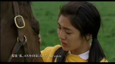 三本木農業高校、馬術部  盲目の馬と少女の実話 予告