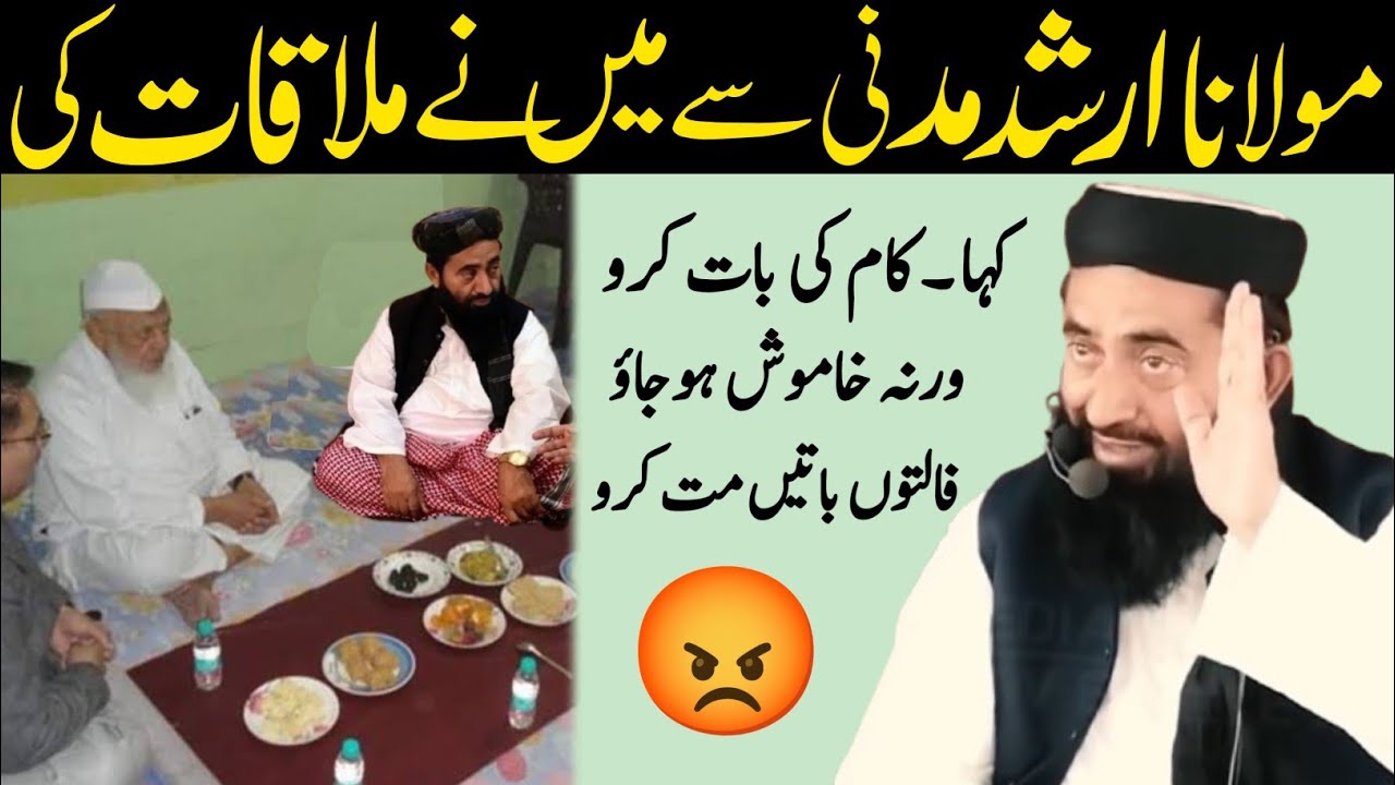 Molana Arshad Madani Se Meri Muhabbat | Ja Me Ne Arshad Madani ka Dars Suna By Molana Manzoor mengal