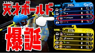 天才 リザルトのキル数を見て戦犯決めつける人はこの試合を見て スプラトゥーン2 Youtube 天才 リザルトのキル数を見て戦犯決めつける人はこの試合を見て スプラトゥーン2 Youtube