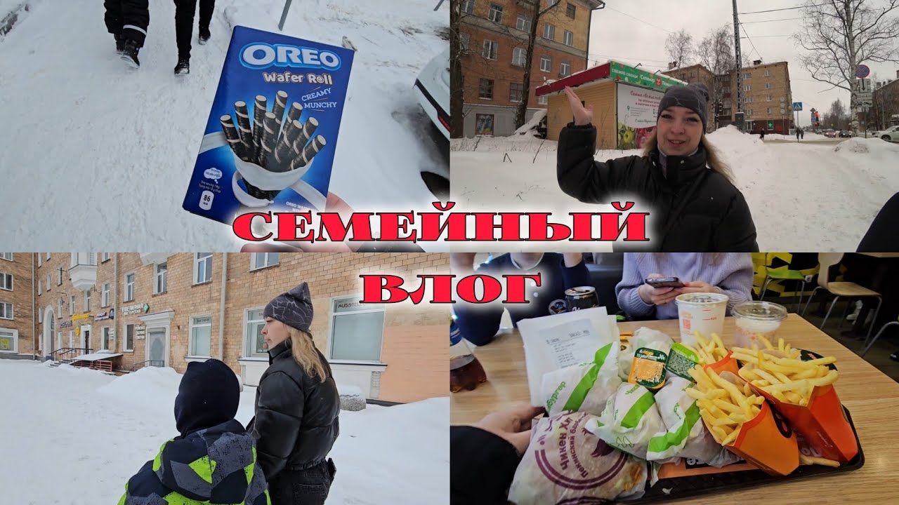 Влог / Масленица / День рождения Папы / Поехали за город